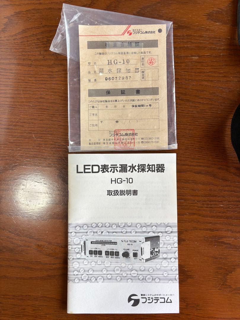 LED表示漏水探知器 FUJI TECOM HG-10 中古品