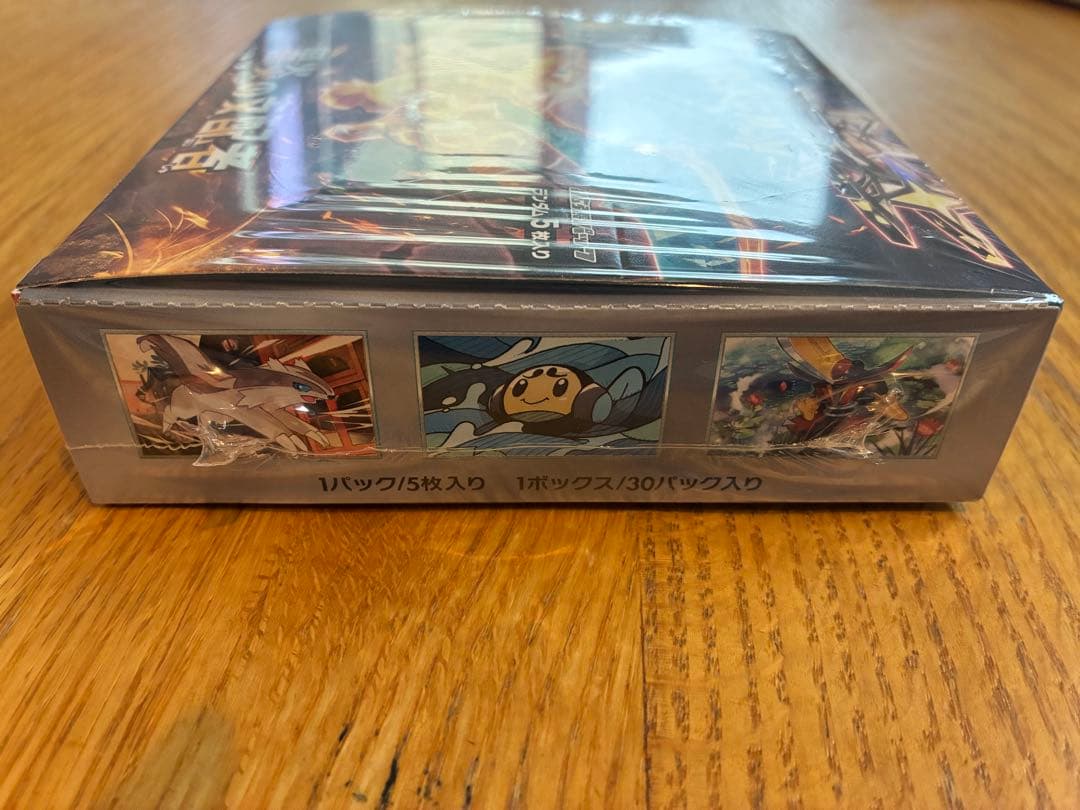 ポケモンカード 黒炎の支配者 30パック入り