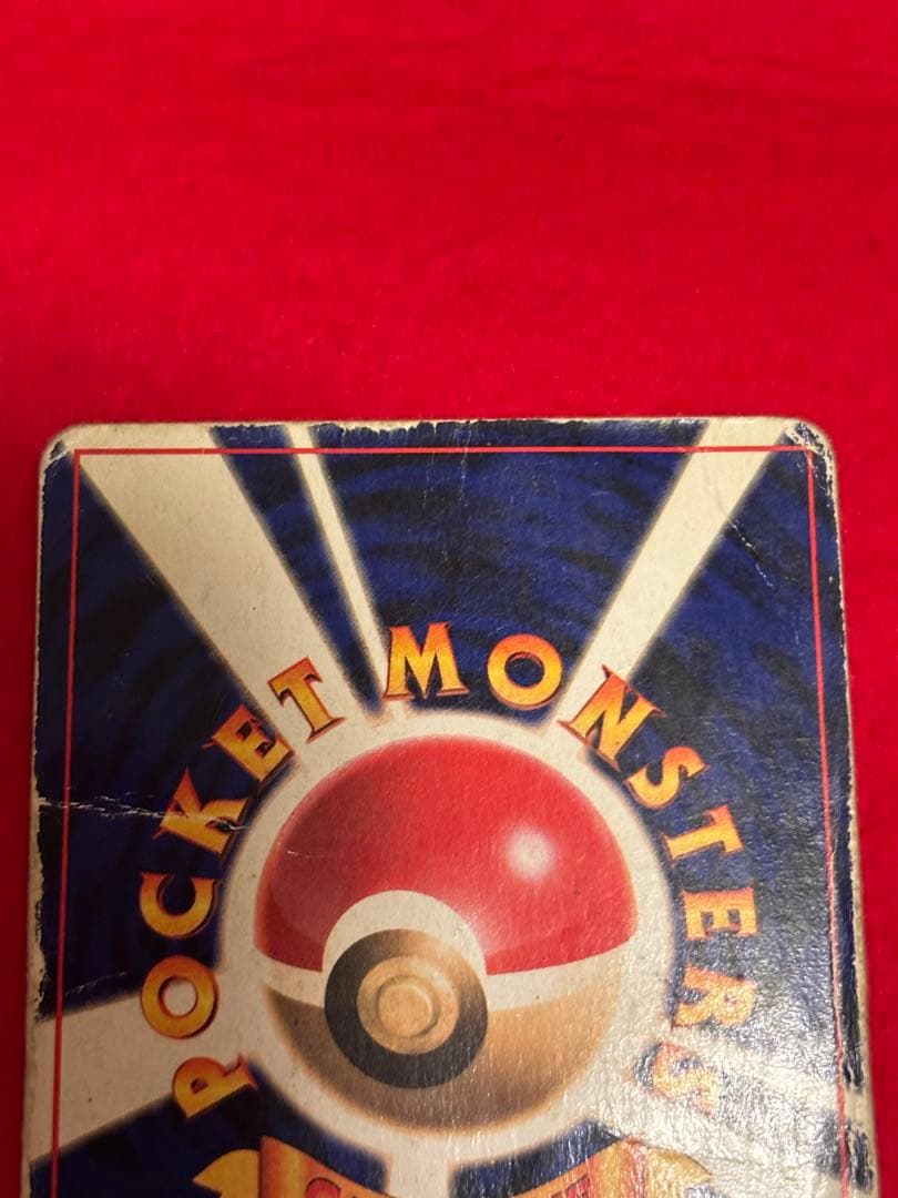 【超歴戦個体】 ポケモンカード　リザードン　かえん　旧裏面