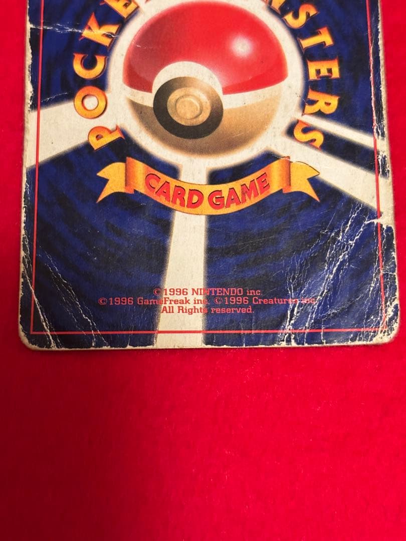 【超歴戦個体】 ポケモンカード　リザードン　かえん　旧裏面