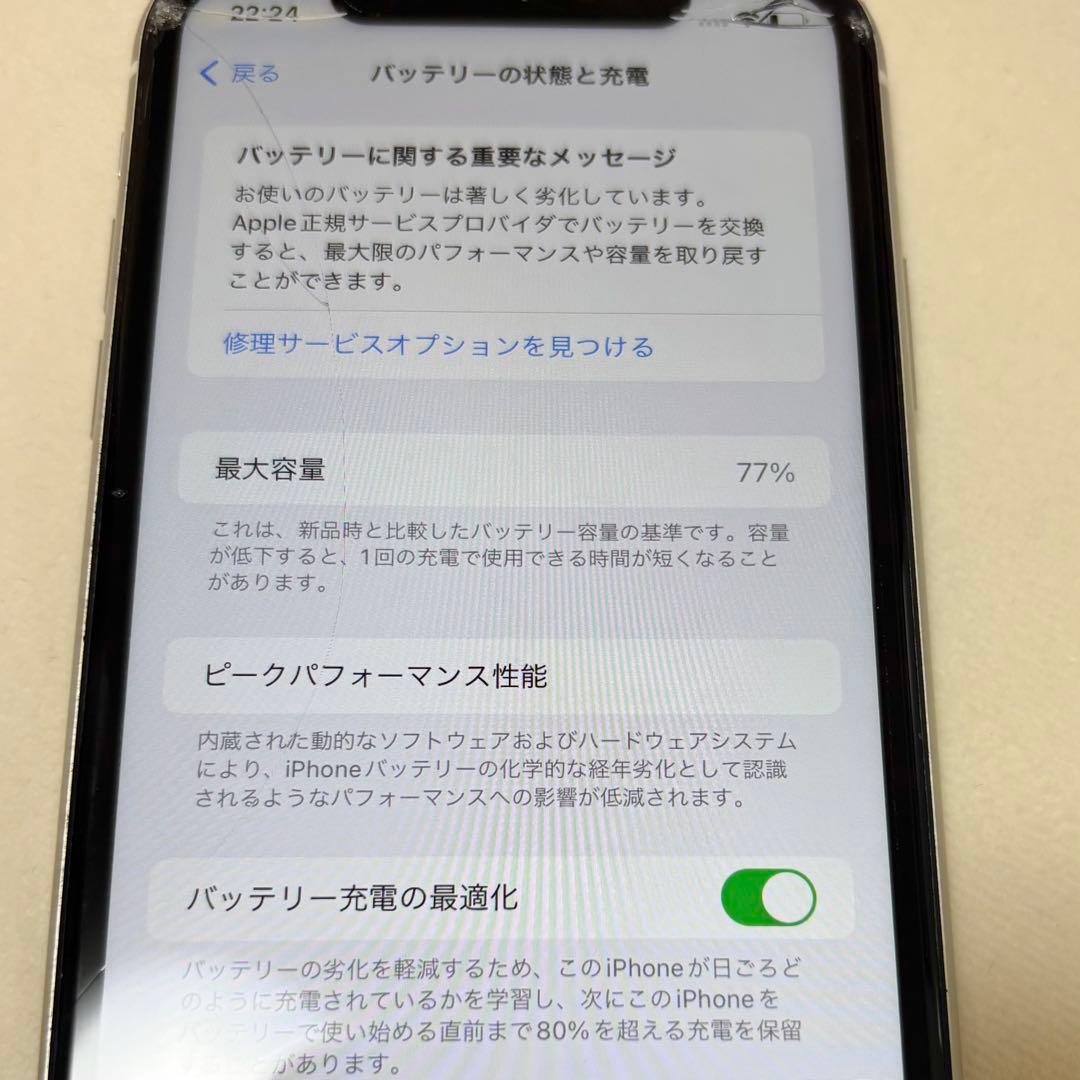 Apple iPhone 11 ホワイト 本体 やや傷あり