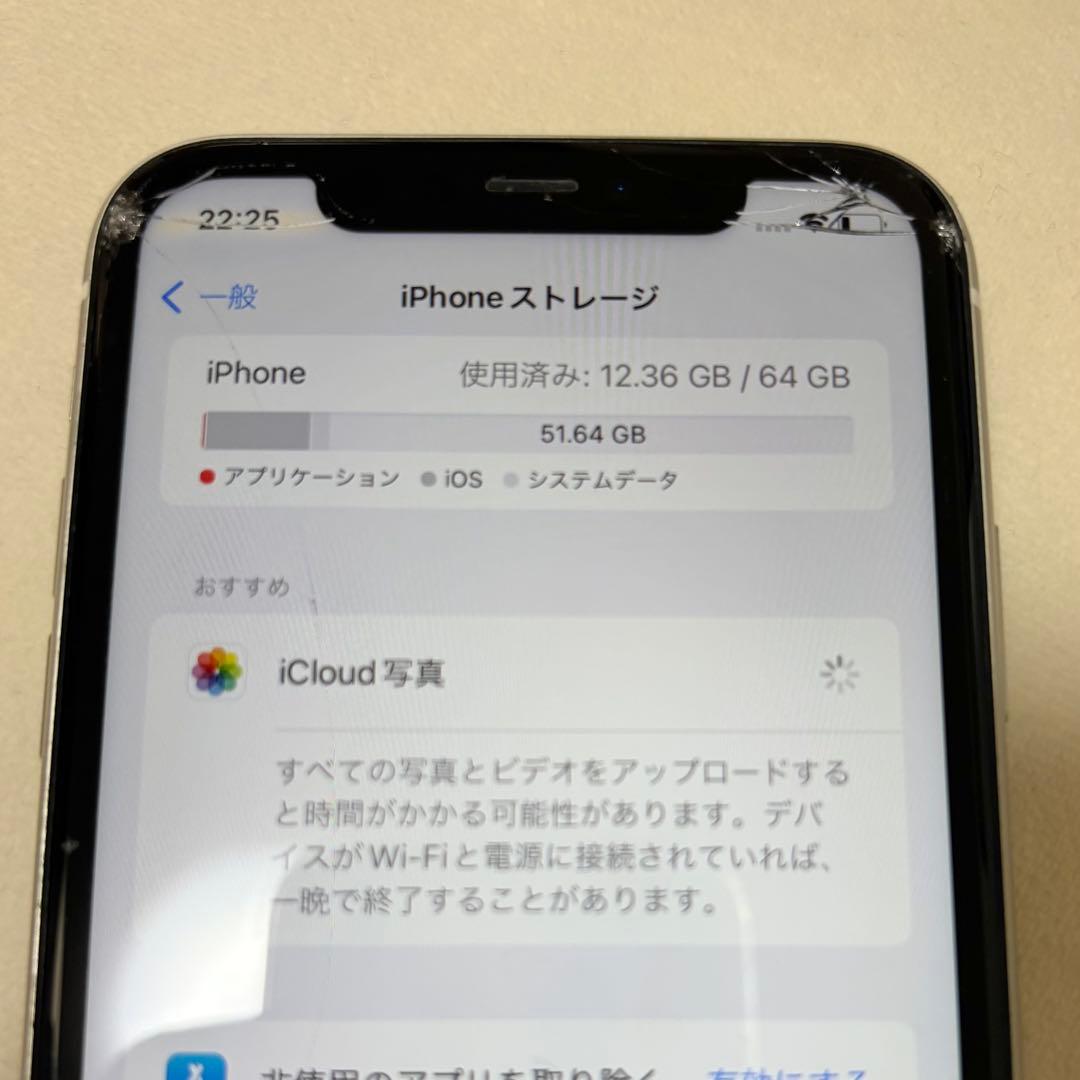 Apple iPhone 11 ホワイト 本体 やや傷あり