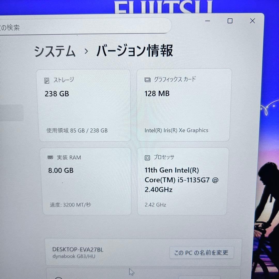【美品】dynabook G83/HU｜第11世代i5｜バッテリ◎｜2022年製