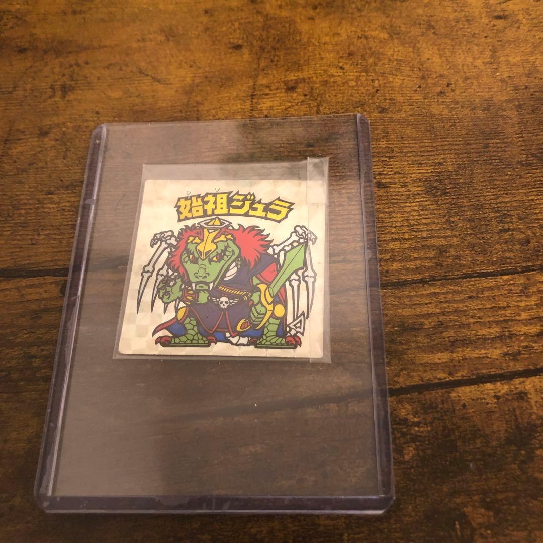 始祖ジュラ　裏青　青台紙