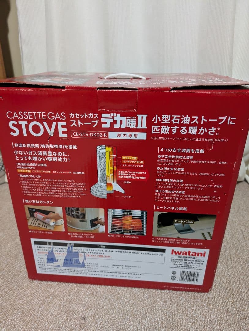 未使用*Iwatan カセットガスストーブ デカ暖II CB-STV-DK2-R