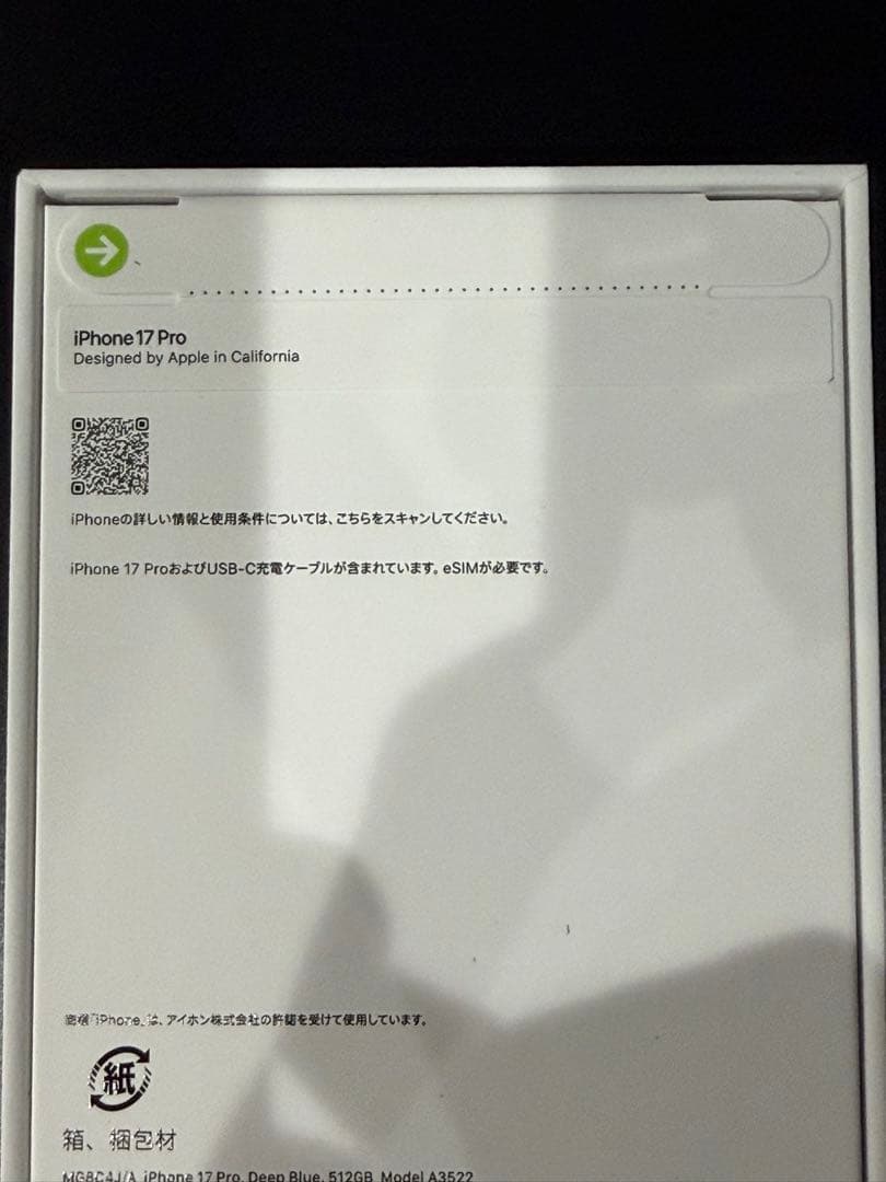 【新品未開封】iPhone17Pro512GB SIMフリー ディープブルー