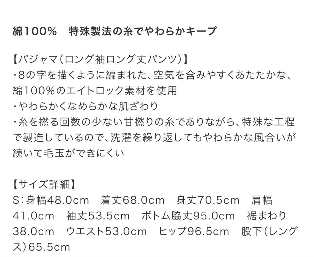 ワコール 睡眠科学 パジャマ