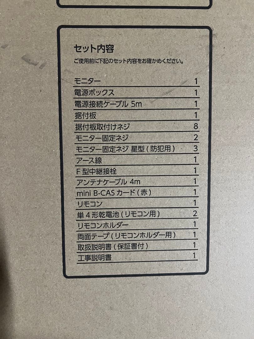 ツインバード 32V型浴室テレビ(シャンパンゴールド) VB-BB321