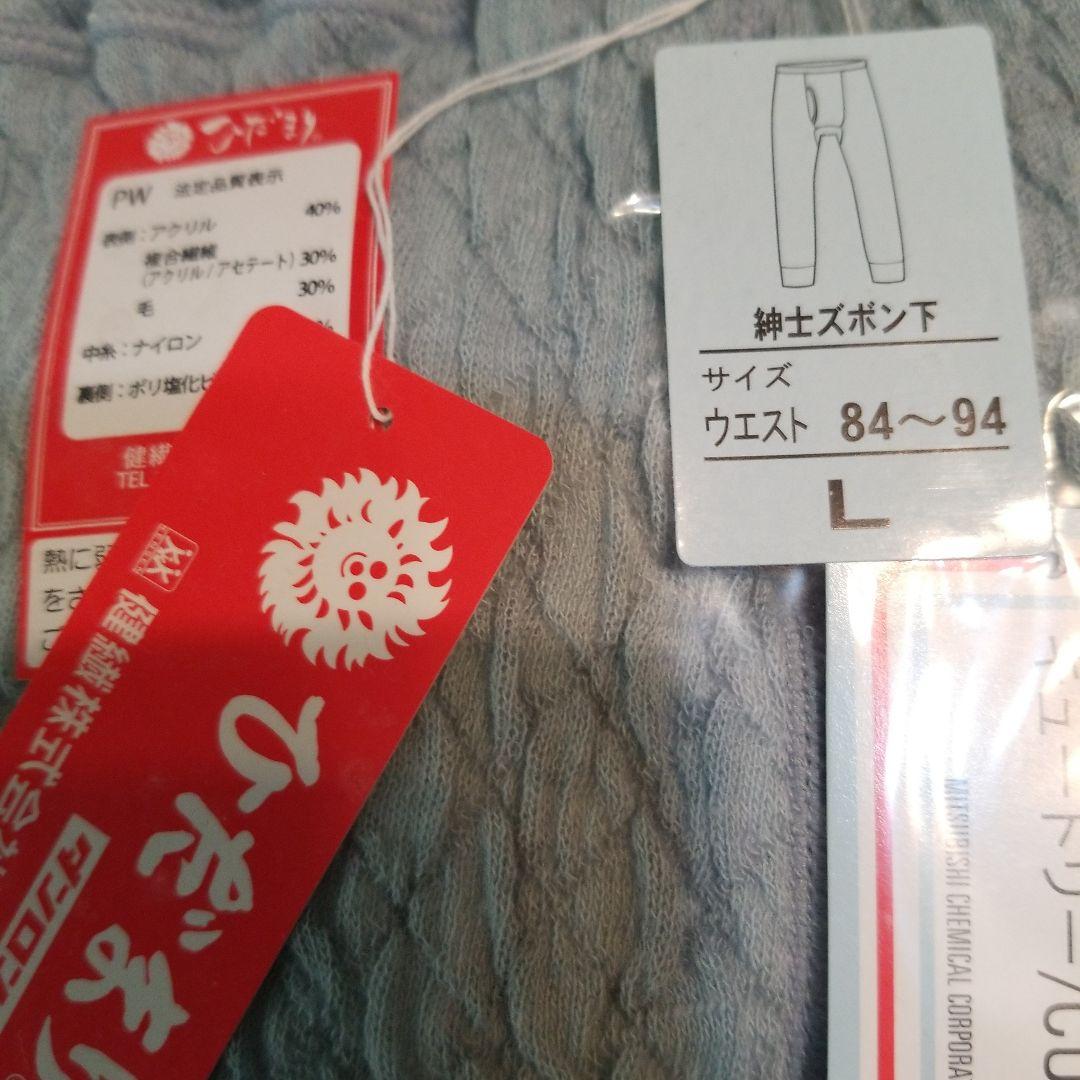 健繊 　ひだまり　プレミアムウェーブ 紳士長袖U首シャツＭ ズボン下 L