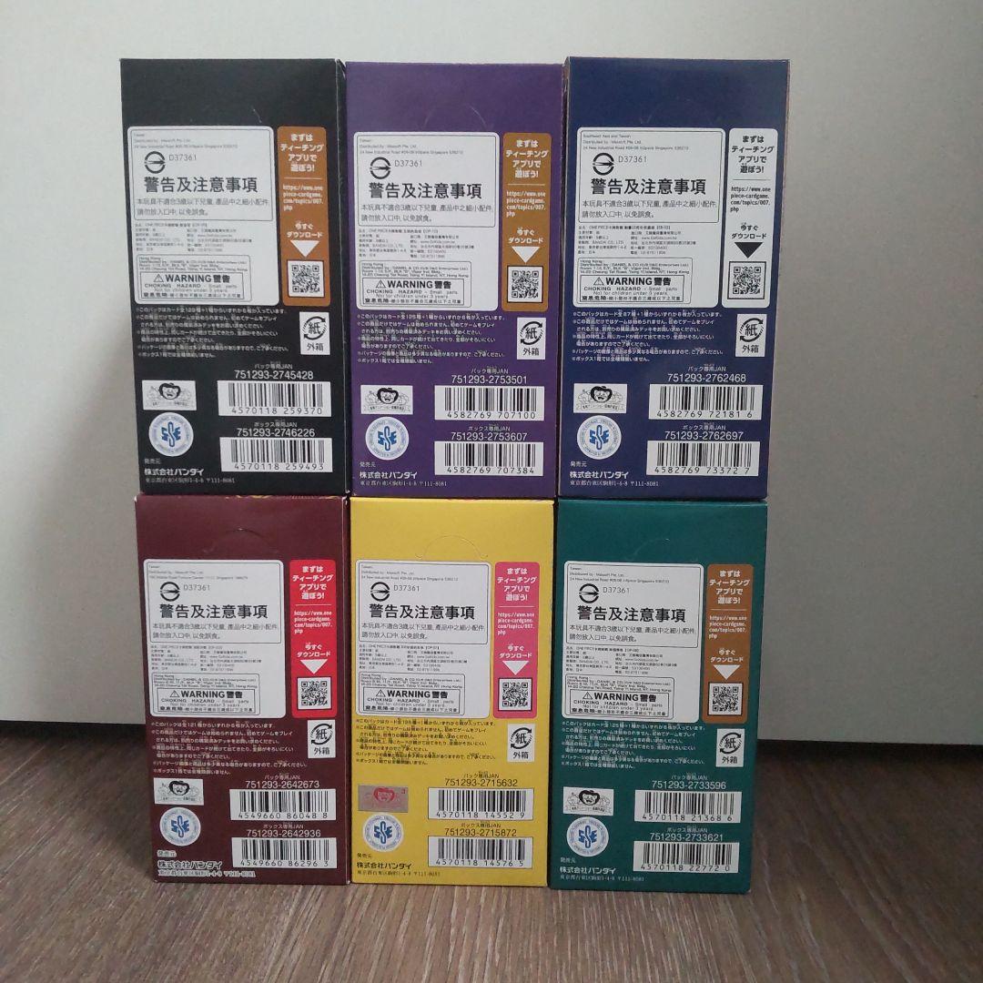 ONE PIECE カードゲーム 未開封品テープ付 6BOXセット