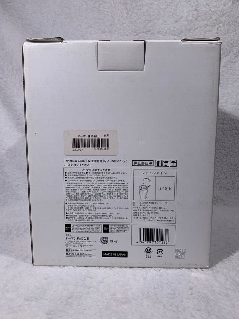 ヤーマン フォト シャイン（シャンパンゴールド）#1