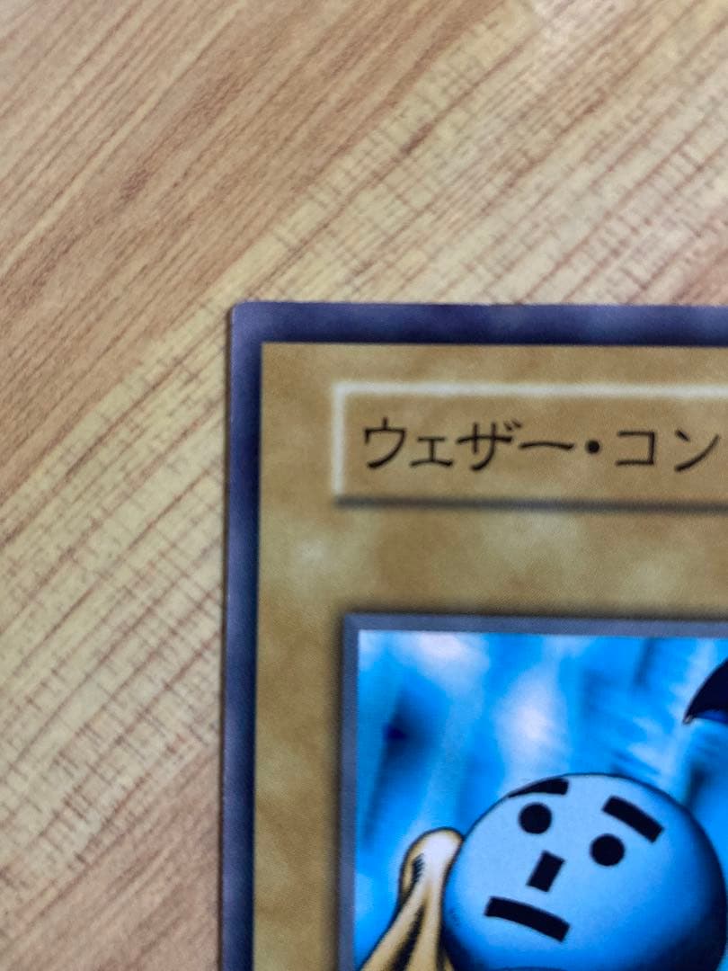 遊戯王 デュエルモンスターズ ブースター1 初期 当時物　カードダス　OCG