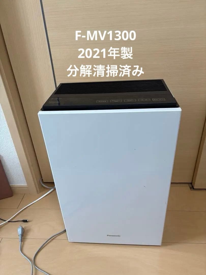 最終値引き！！Panasonic ジアイーノ F-MV1300
