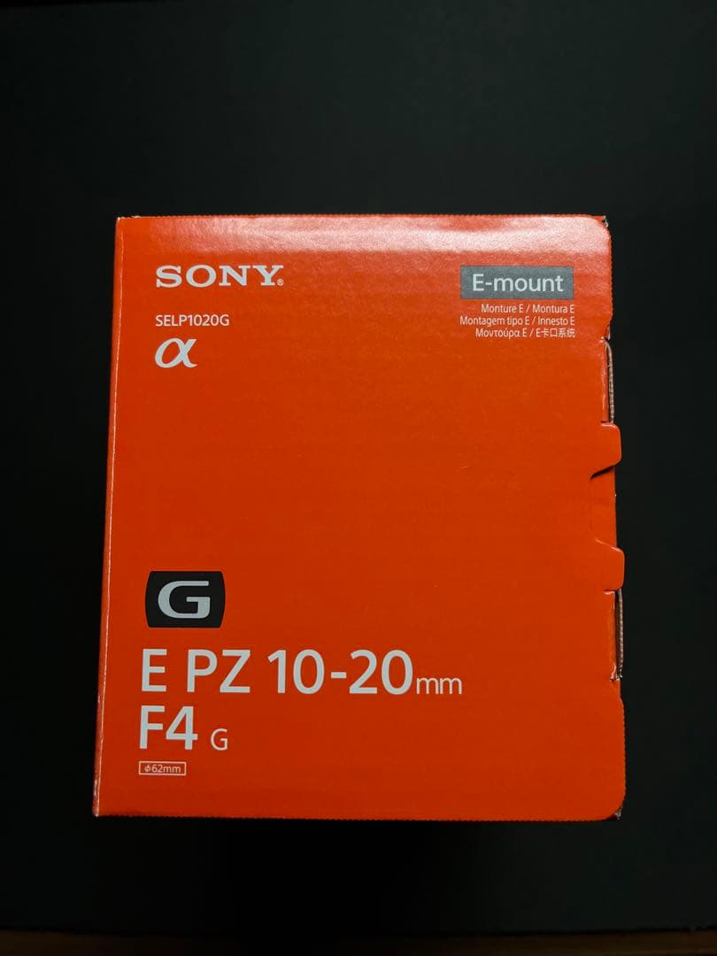 SONY E PZ 10-20mm F4 G（レンズプロテクター付）