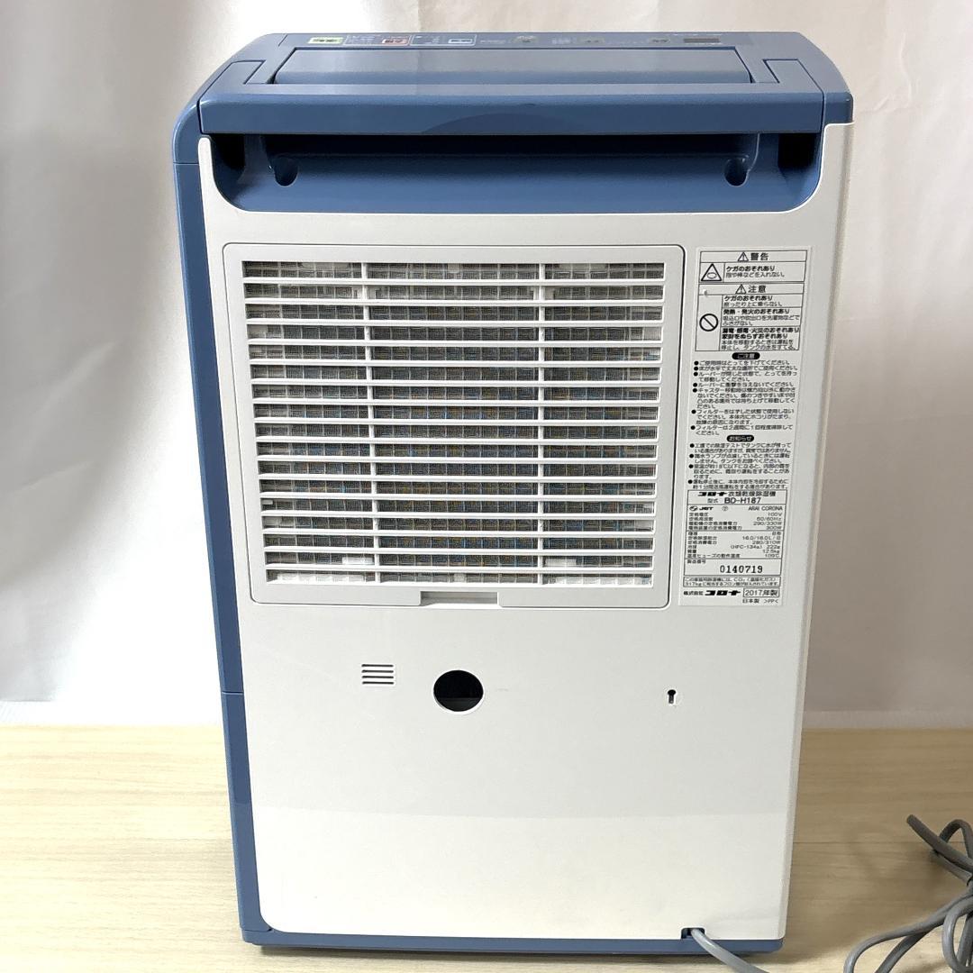 CORONA コロナ BD-H187 衣類乾燥除湿機 2017年製