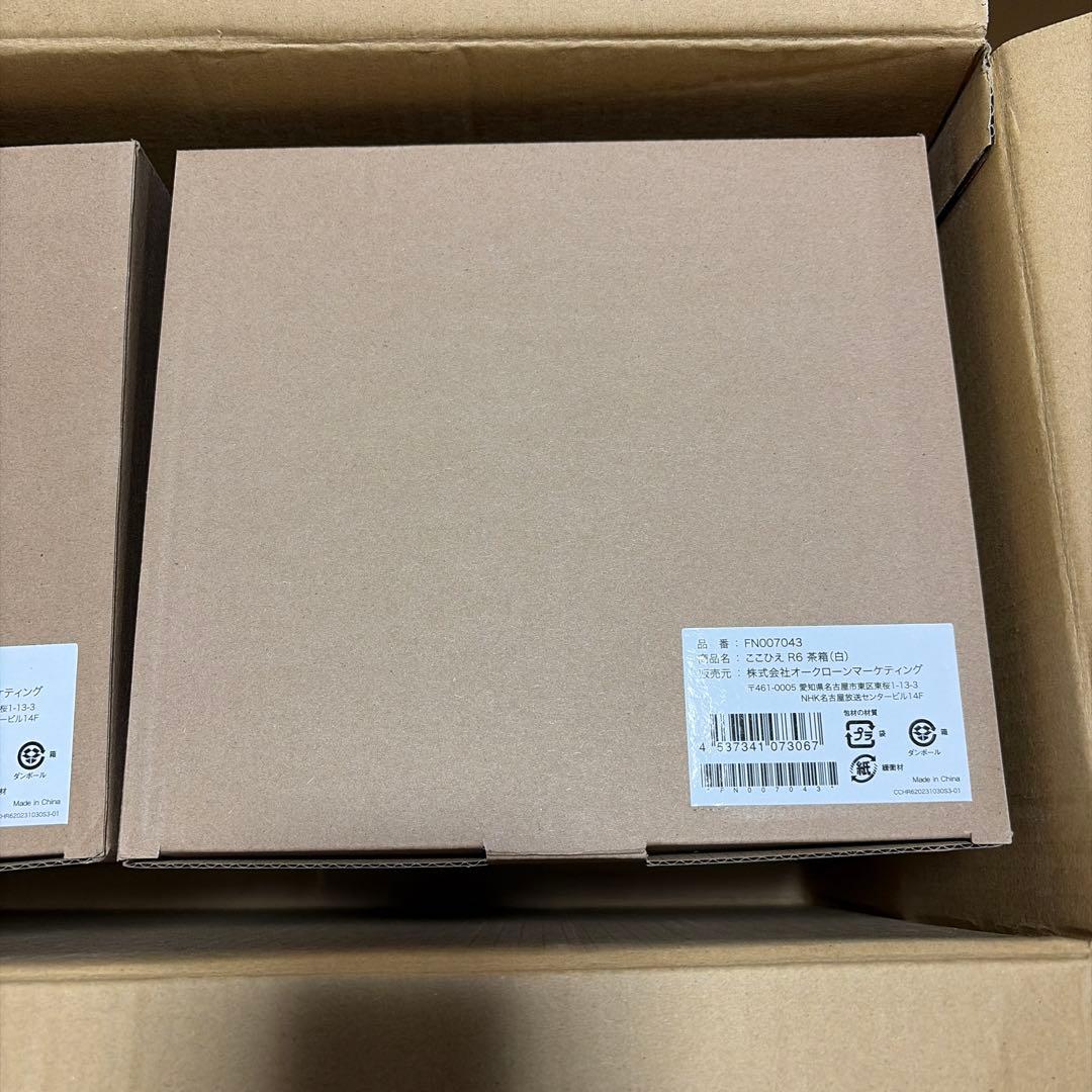 【新品未使用品】ここひえ R6 茶箱（白） FN007043 2個セット