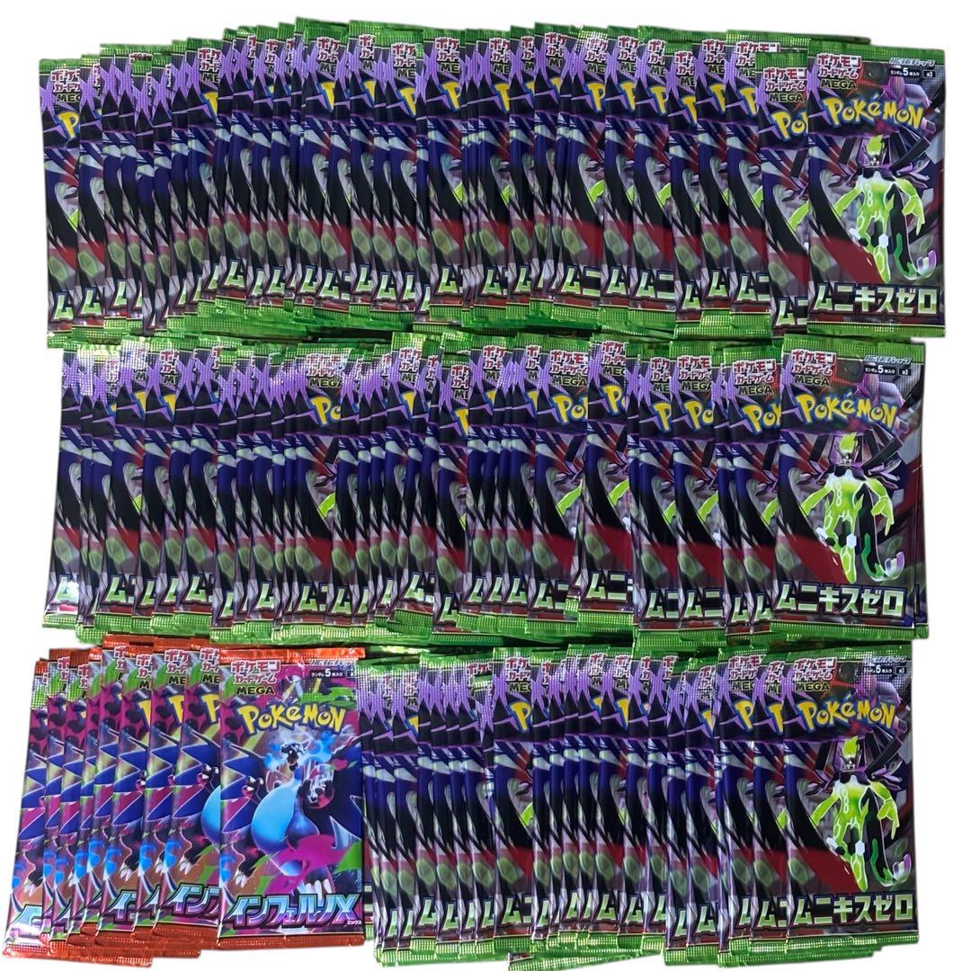 ムニキスゼロ インフェルノX サーチ済 未開封パック 120パック