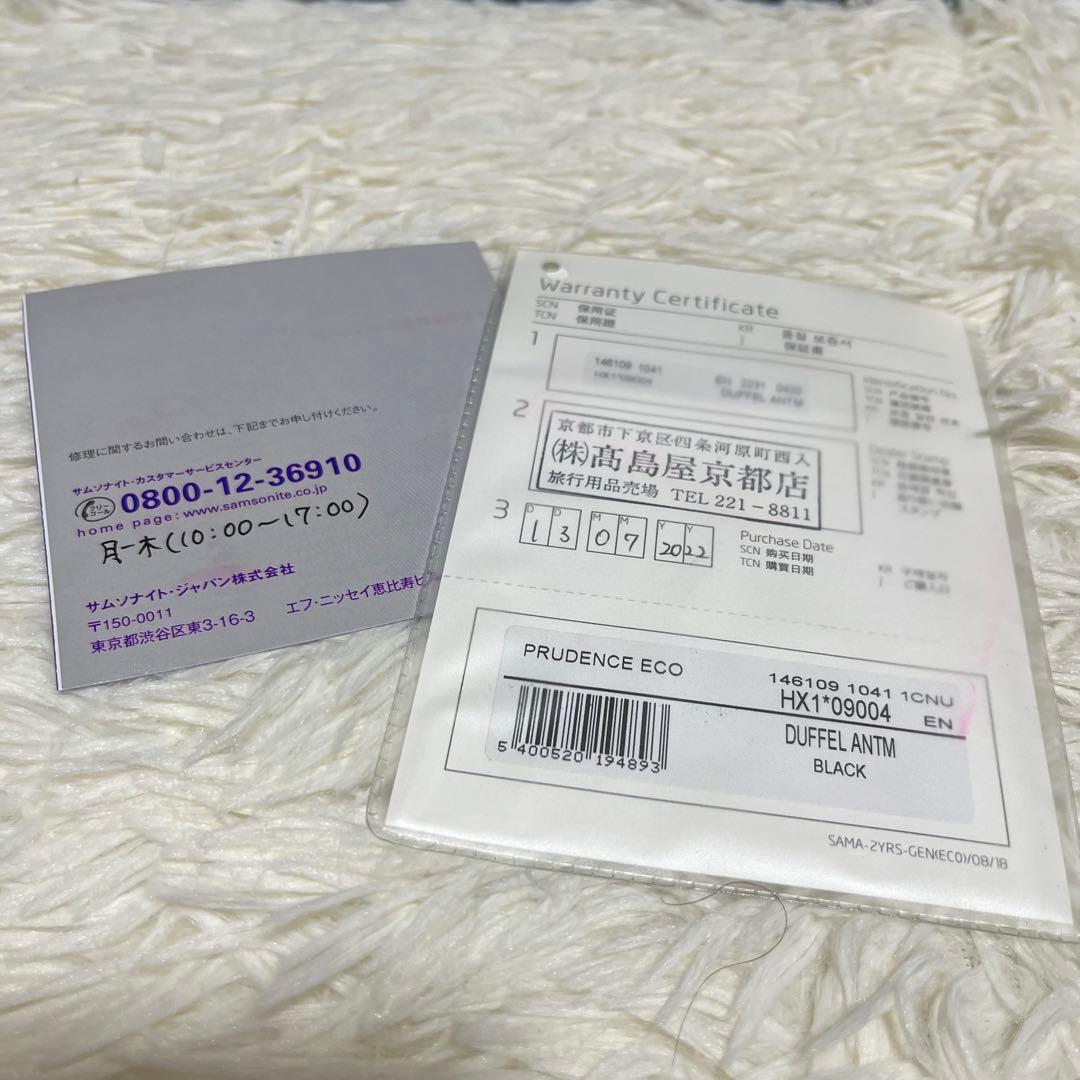 【未使用】サムソナイト　プリューデンスエコ