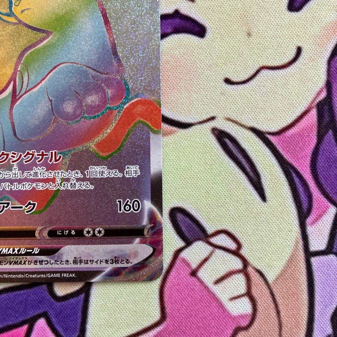 ブラッキーVMAX HR