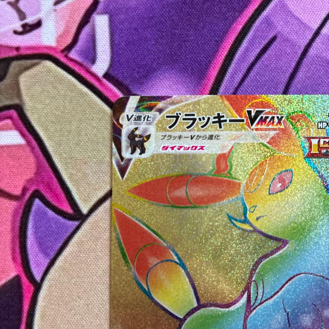 ブラッキーVMAX HR