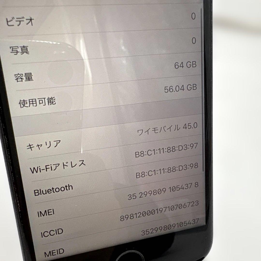 iPhone8 64GB SIMフリー MQ782J/A スペースグレイ