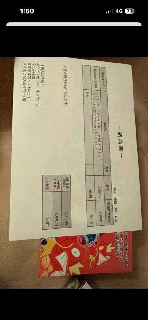 佐*藤様 【新品未使用】【シュリンク付き】ポケモンセンター ヒロシマ スペシャル