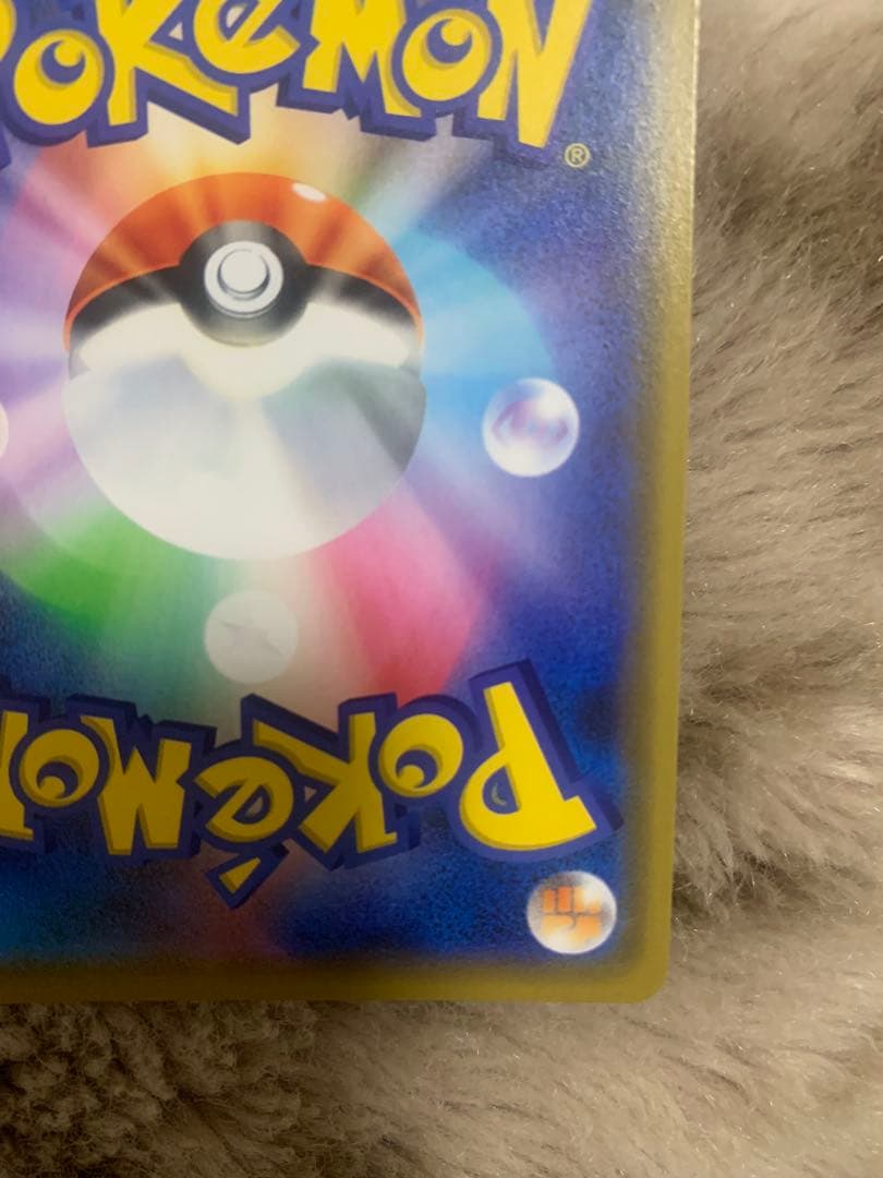 チャンピオンズリーグ 2020 イーブイプロモ　センタリング良