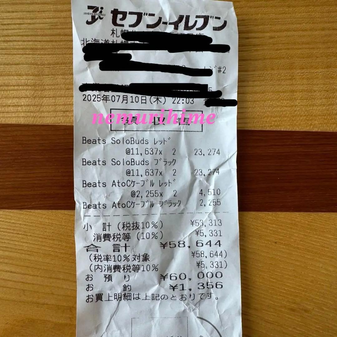 【新品、未開封】beats solo buds ワイヤレスイヤホン ブラック