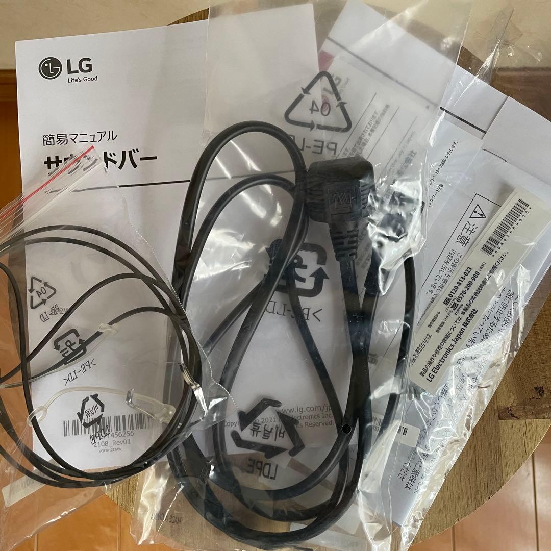 LG Sound Bar SP7W グレー