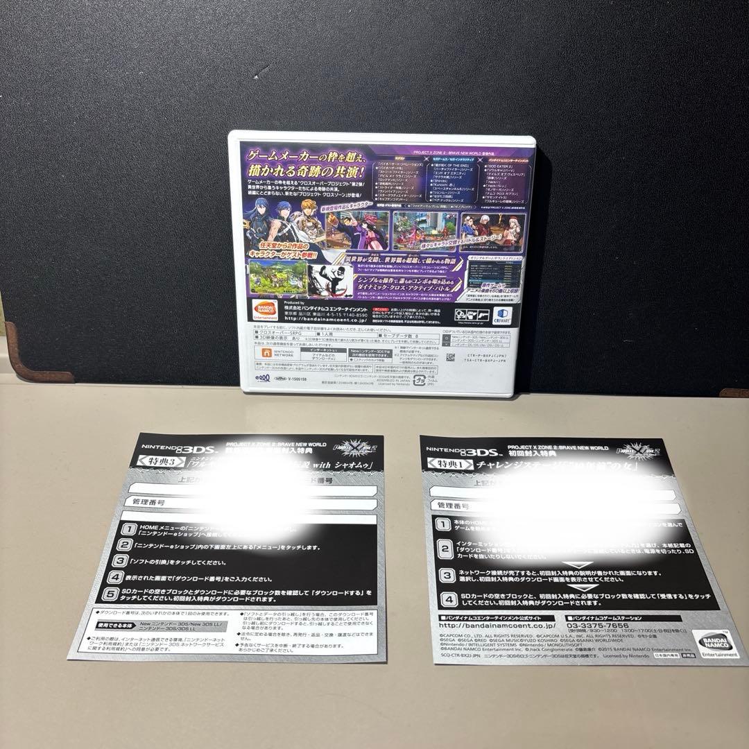 プロジェクトクロスゾーン2 ブレイブニューワールド　サウンドエディション