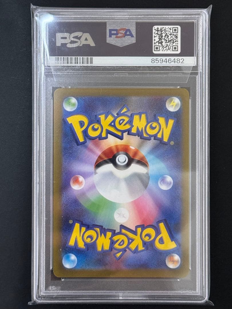 リーフィア NAGABA PSA10