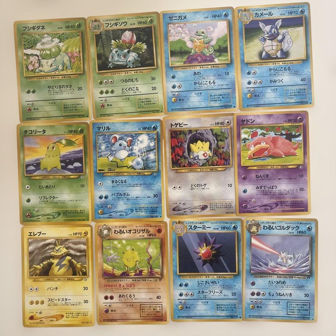 ポケモンカード　旧裏　まとめ売り160枚程度　ノーマルのみ