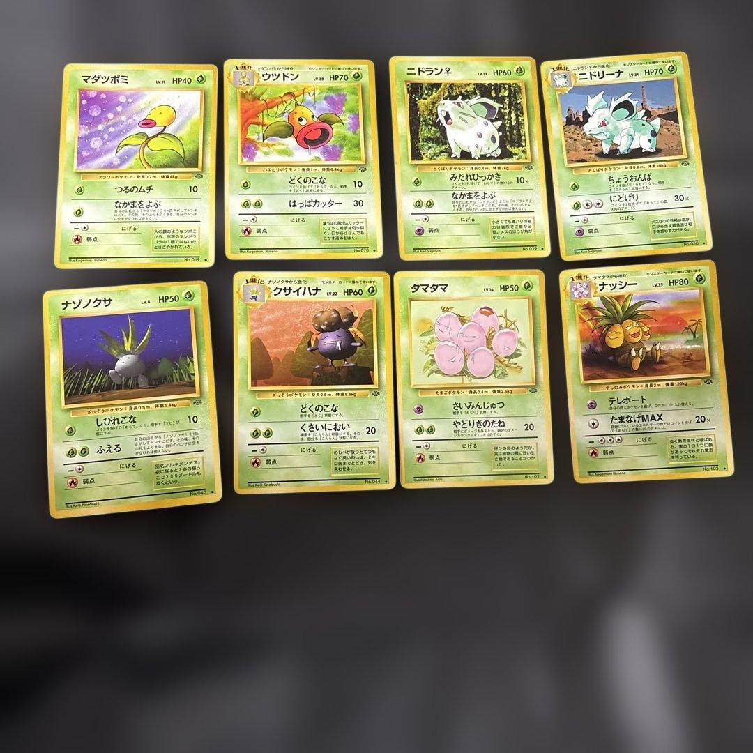 ポケモンカード　旧裏　ポケモンジャングル　●&◆フルセット 32枚セット