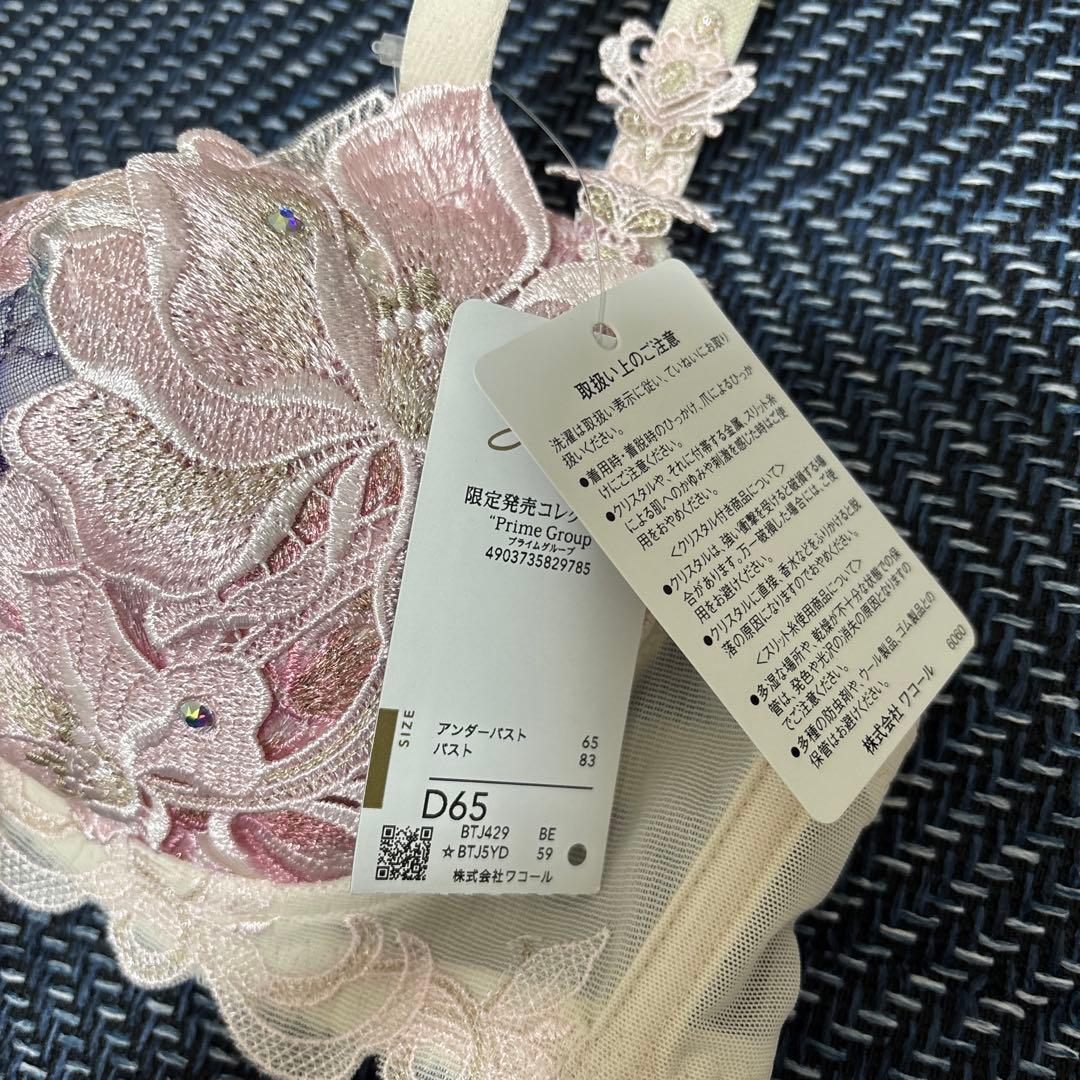 Salute 花柄刺繍 ブラジャーショーツセット