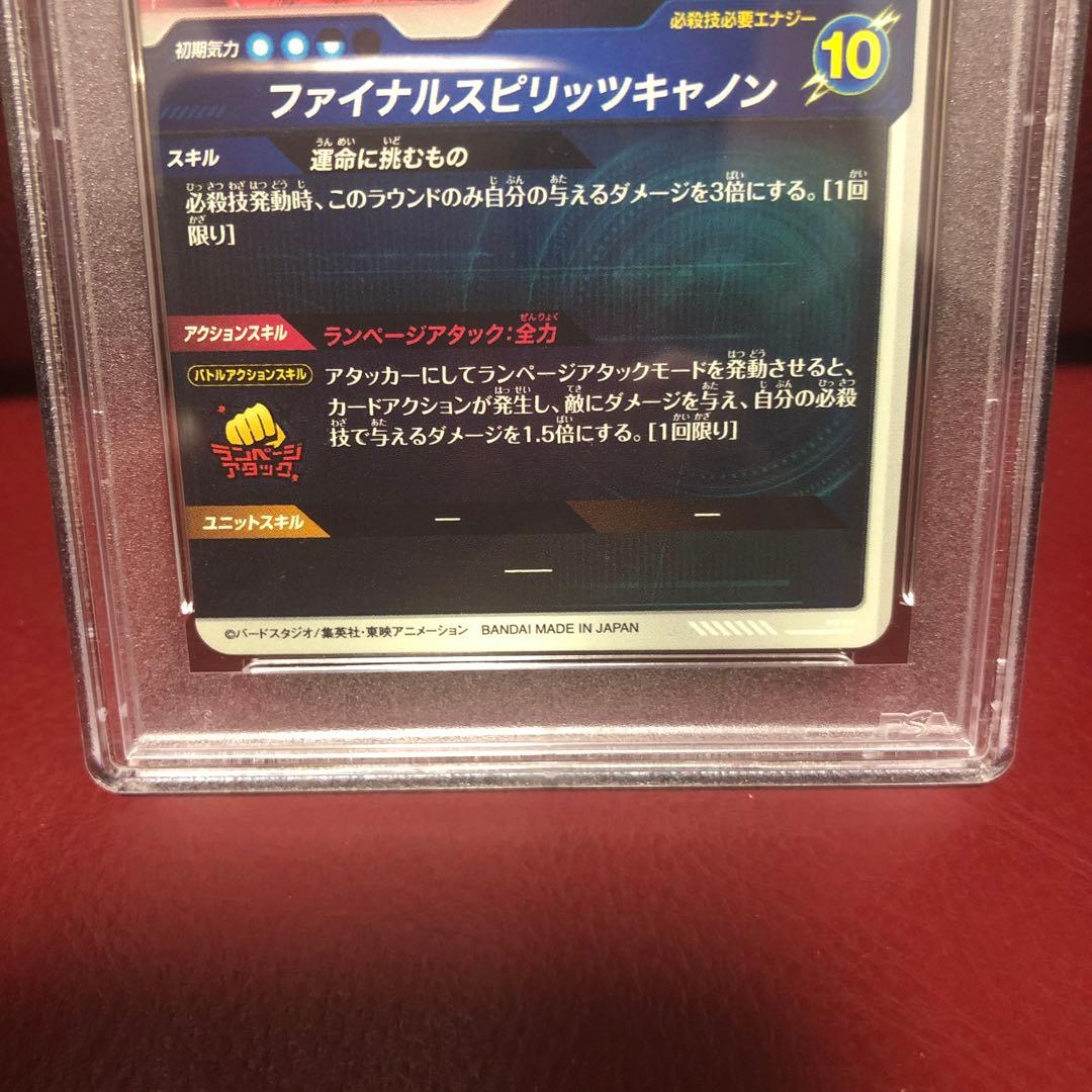 PSA10ドラゴンボールスーパーダイバーズ バーダックSDV1-045