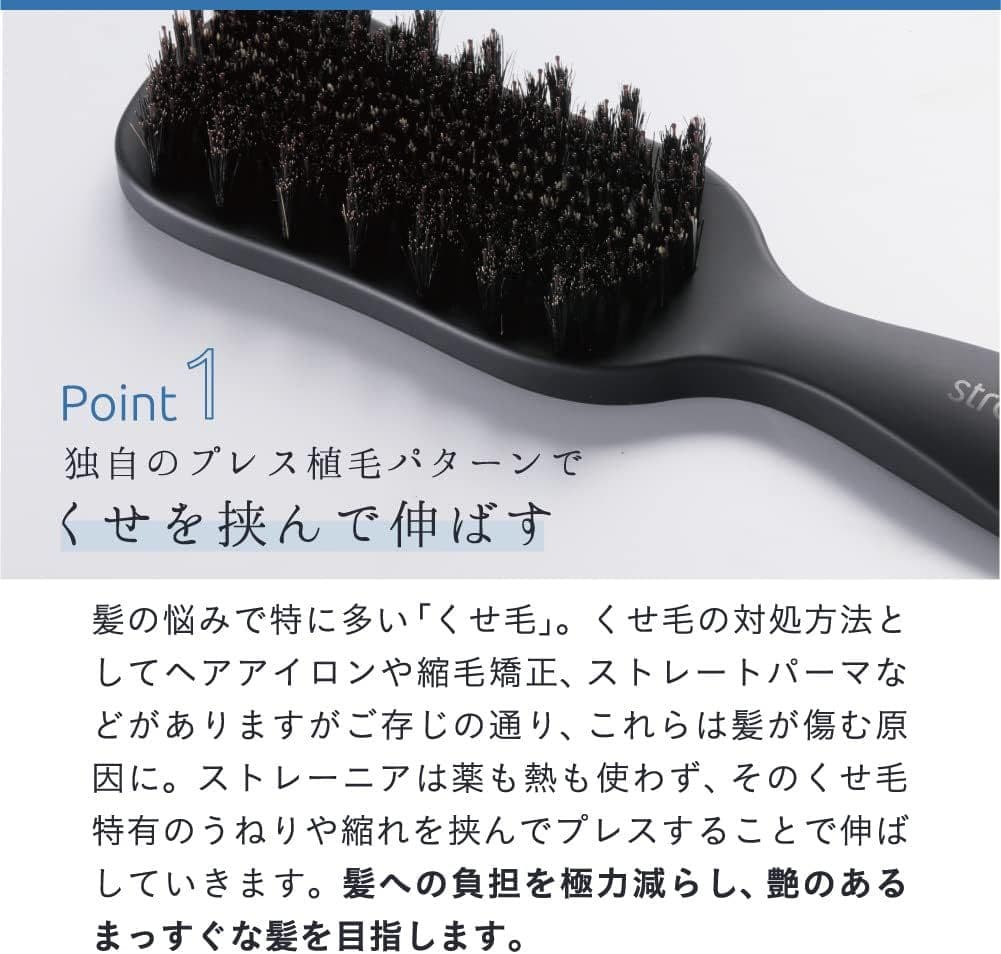 strania ケアストレートブラシ