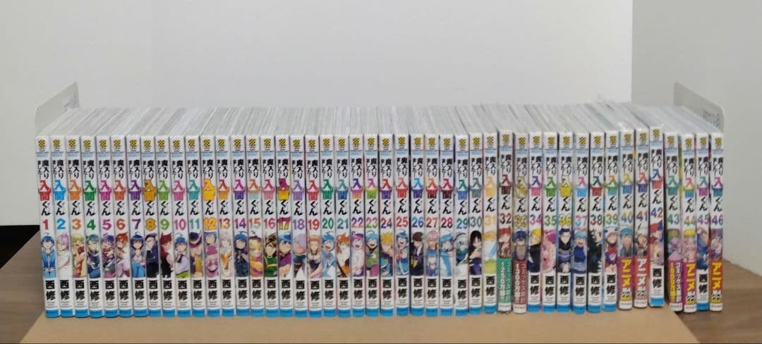 【最新46巻含む】魔入りました！入間くん1～46巻 全巻セット　新品3冊