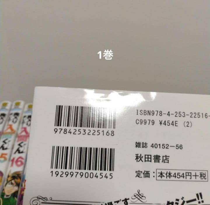 【最新46巻含む】魔入りました！入間くん1～46巻 全巻セット　新品3冊
