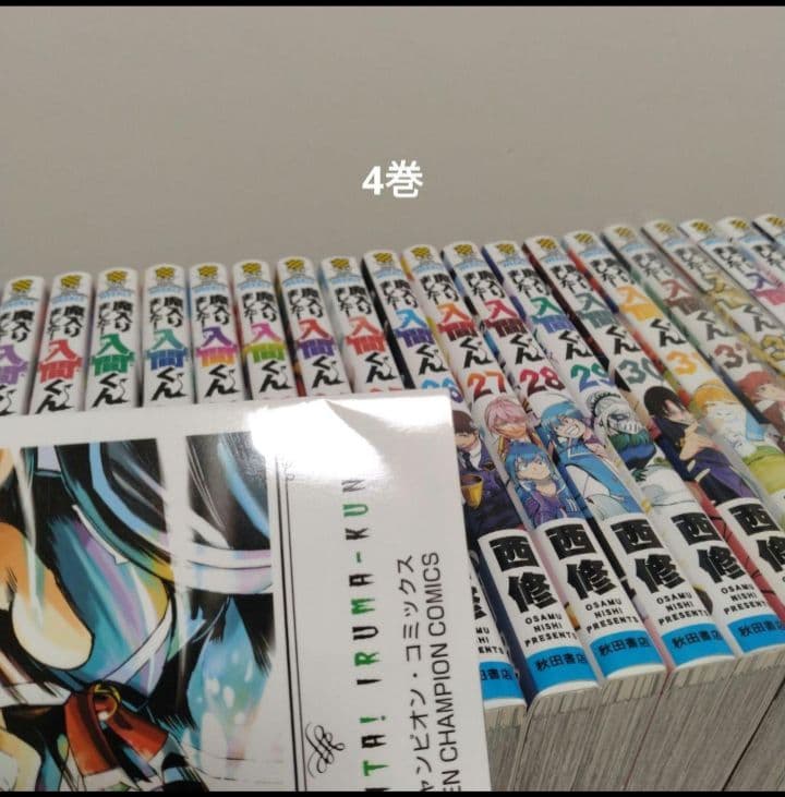 【最新46巻含む】魔入りました！入間くん1～46巻 全巻セット　新品3冊