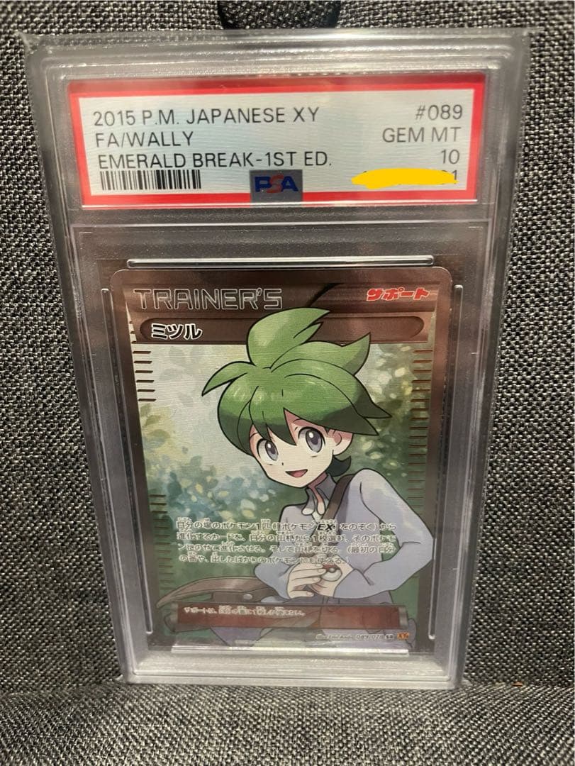 新春特価【PSA10】ミツル SR エメラルドブレイク ポケカ