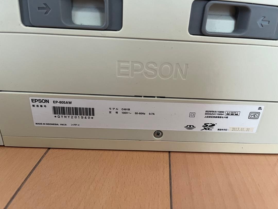 EPSONプリンター　EP-805AW【ジャンク品】2013年製