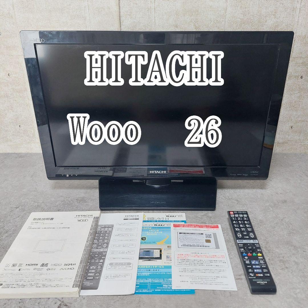日立 26V型 ハイビジョンLED液晶テレビWooo L26-HP07-B