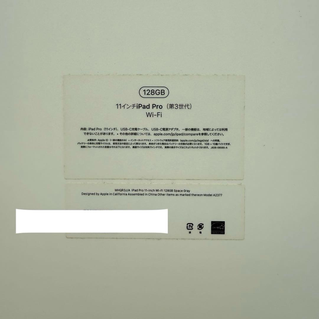 iPad Pro (第3世代) 11インチ 128GB Wi-Fi