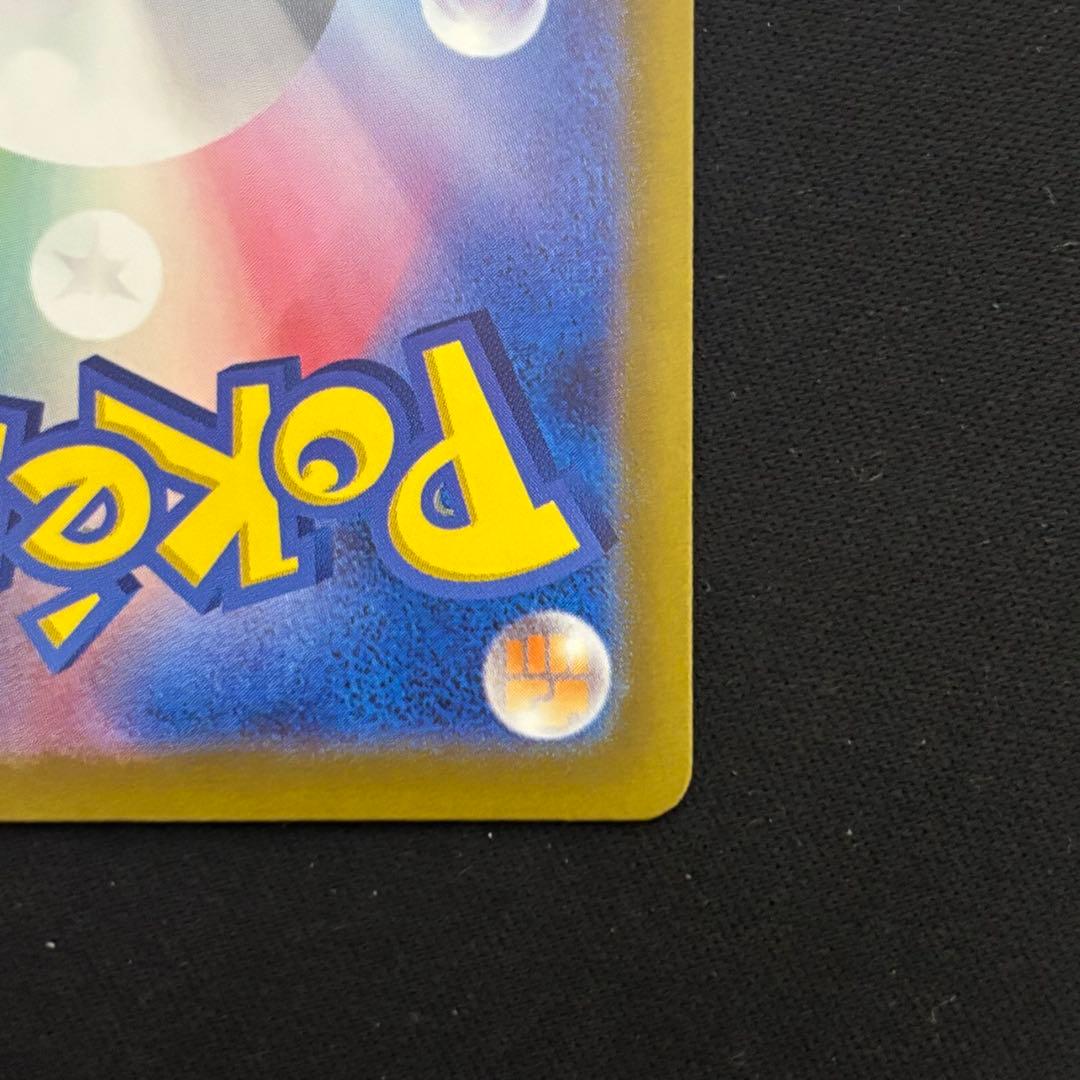 ポケモンカード ナンジャモ sar