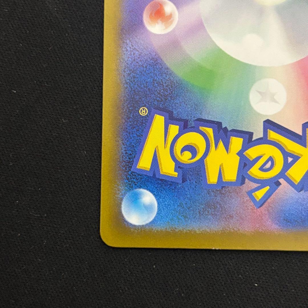 ポケモンカード ナンジャモ sar