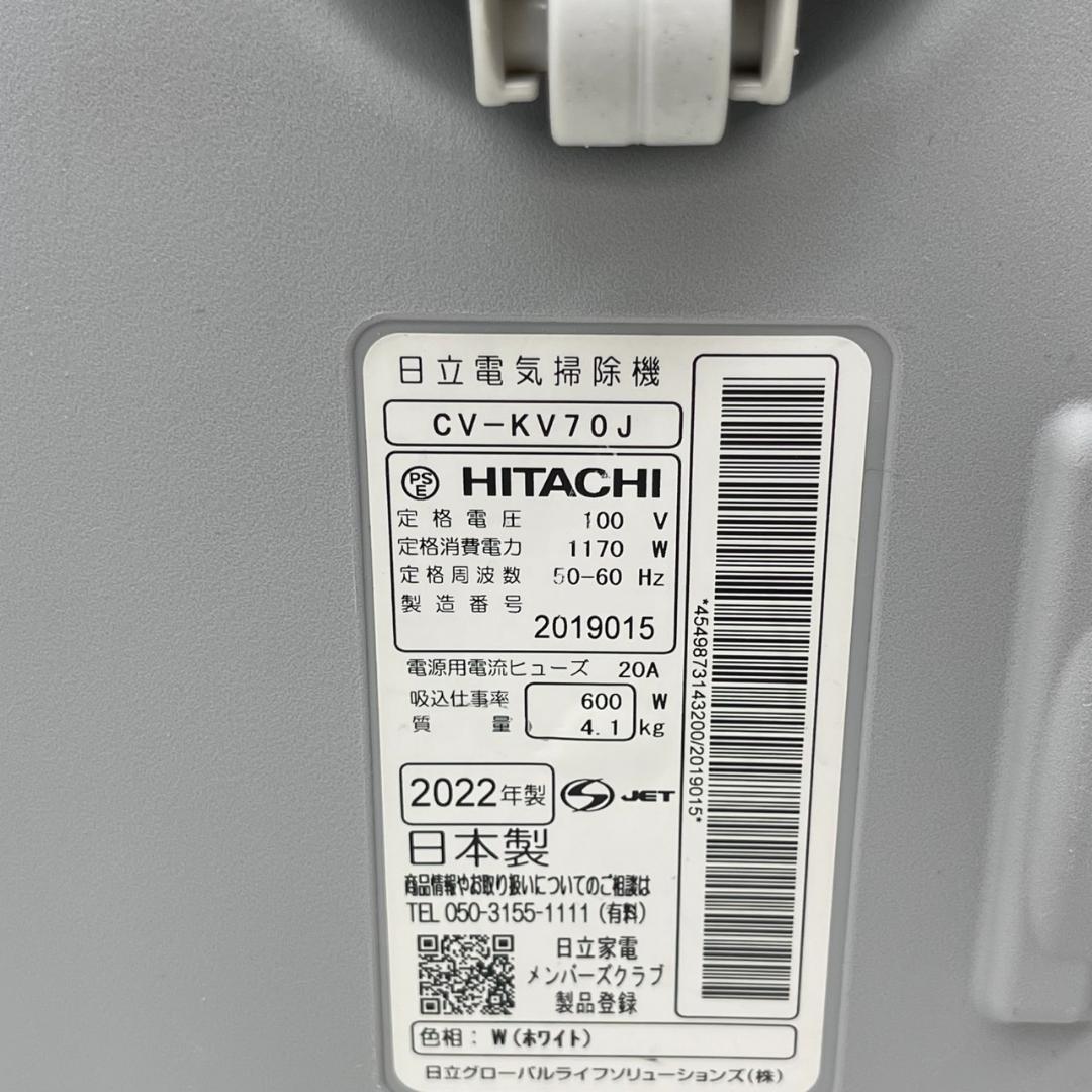 日立 掃除機 かるパック 紙パック式クリーナー CV-KV70J W ホワイト