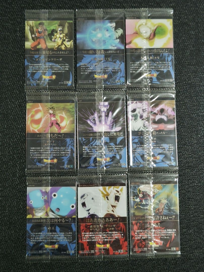 ドラゴンボール　イタジャガ　Vol.3　フルコンプリート