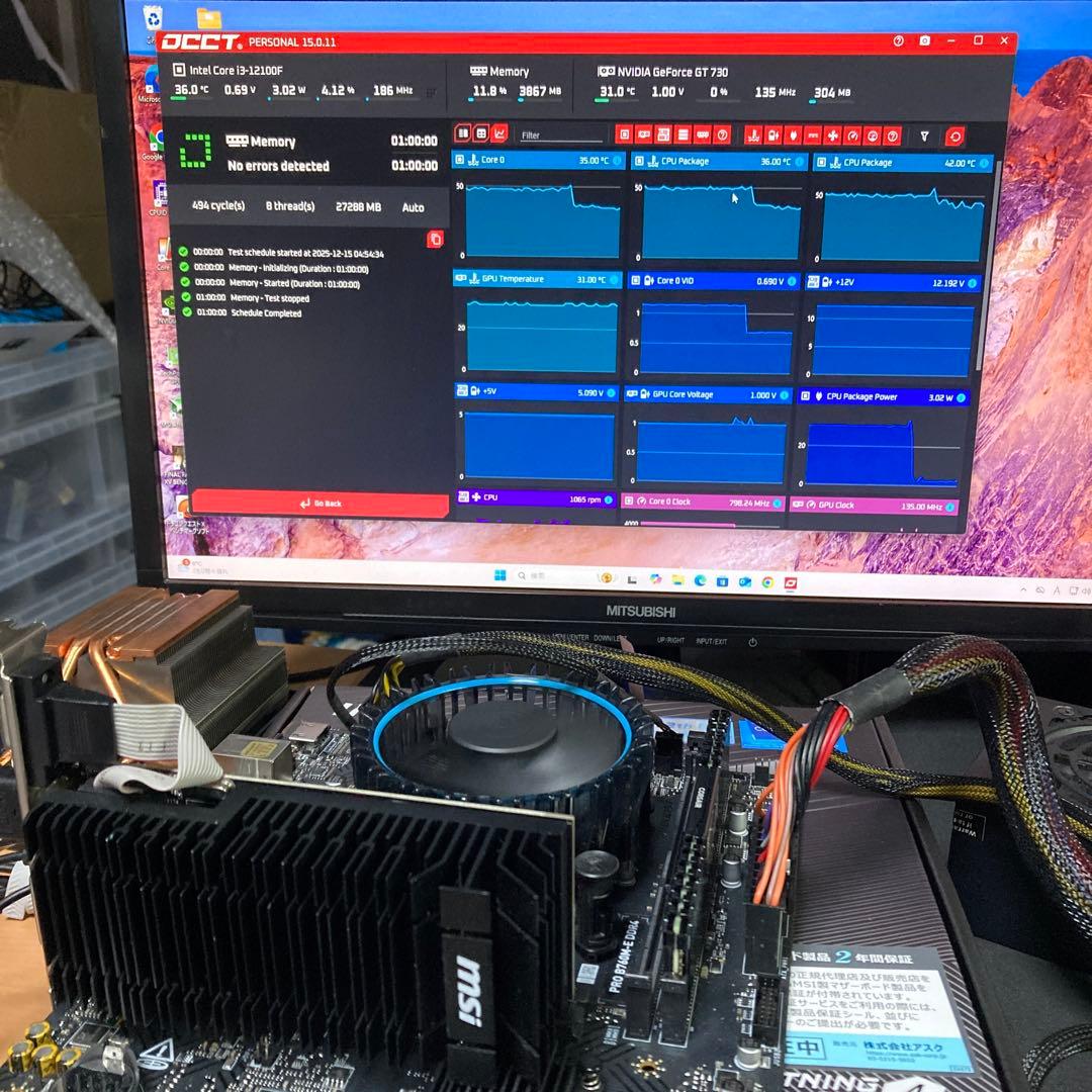 Corsair DDR4-3200 32GB×1 memtest＋OCCT1h