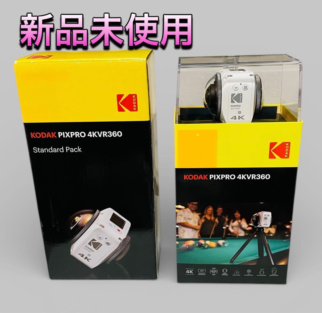 新品未使用 Kodak PIXPRO 4KVR360 StandardPack