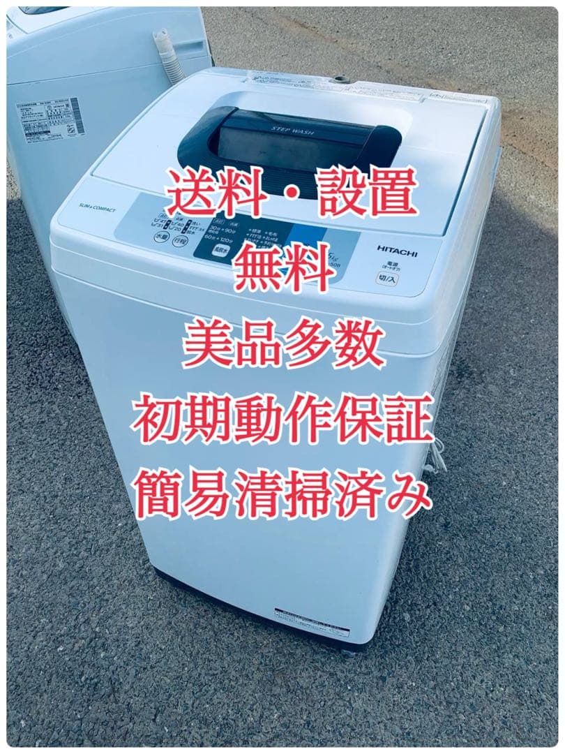 ♦AQUA 電気洗濯機【2022年製】AQW-S5MBK